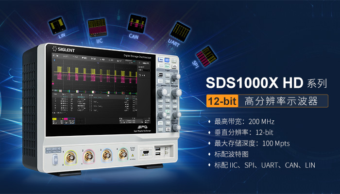 千亿QY88官网SDS1000X-HD数字示波器全新发布